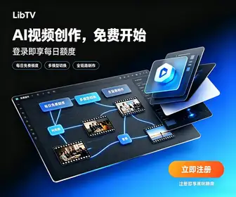 LibTV ai
