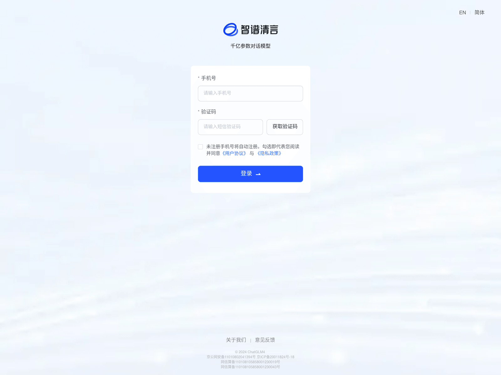 ChatGLM official website screenshot