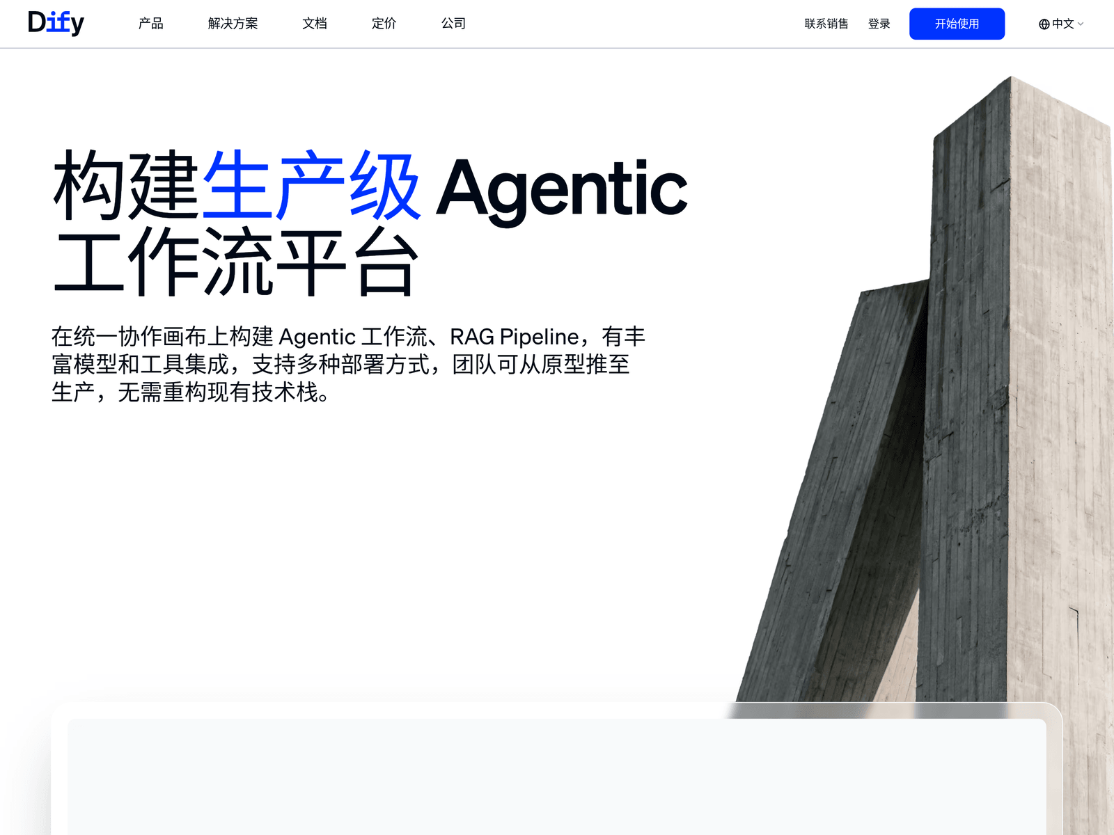 Dify official website screenshot