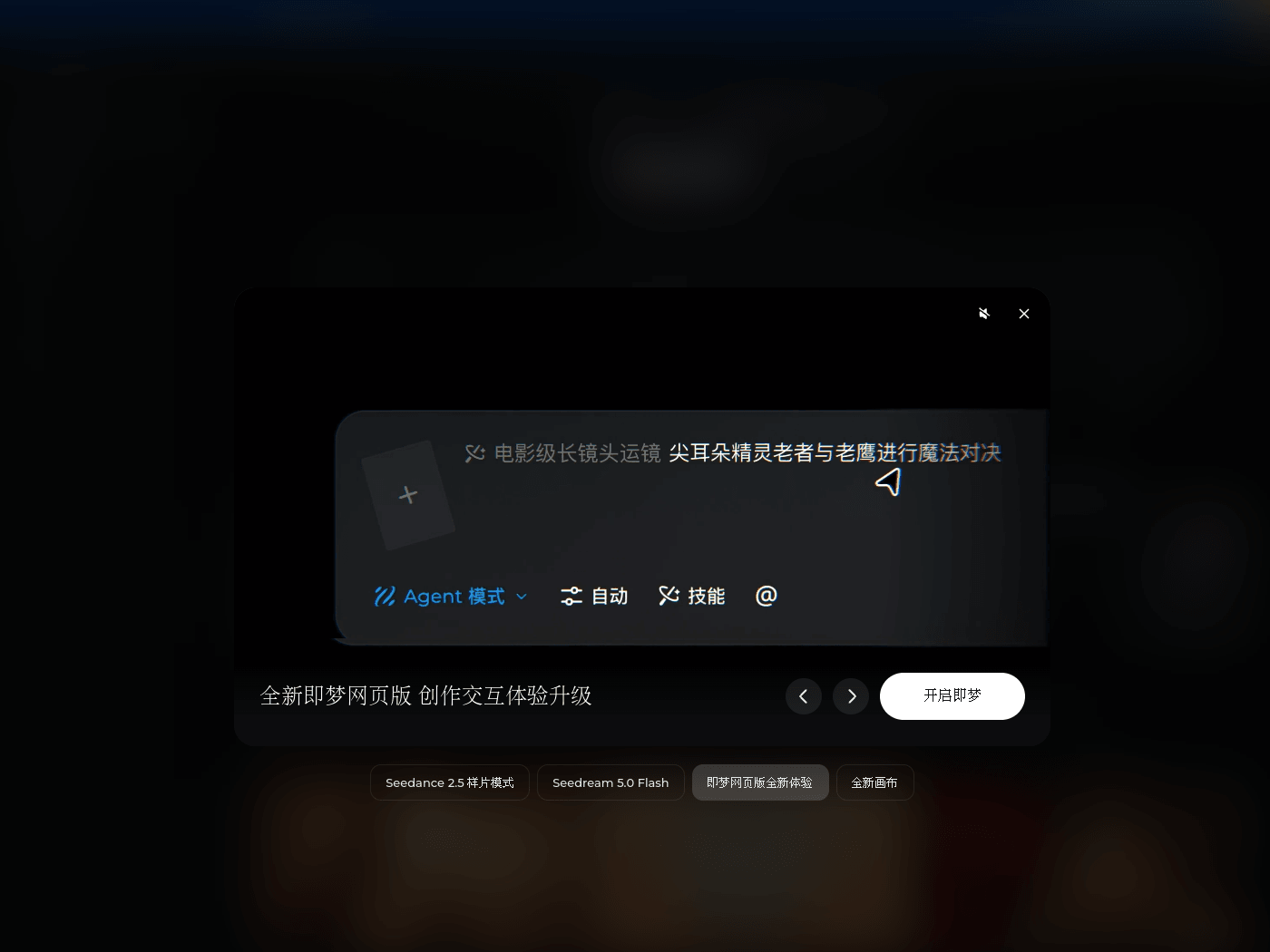 Jimeng AI official website screenshot