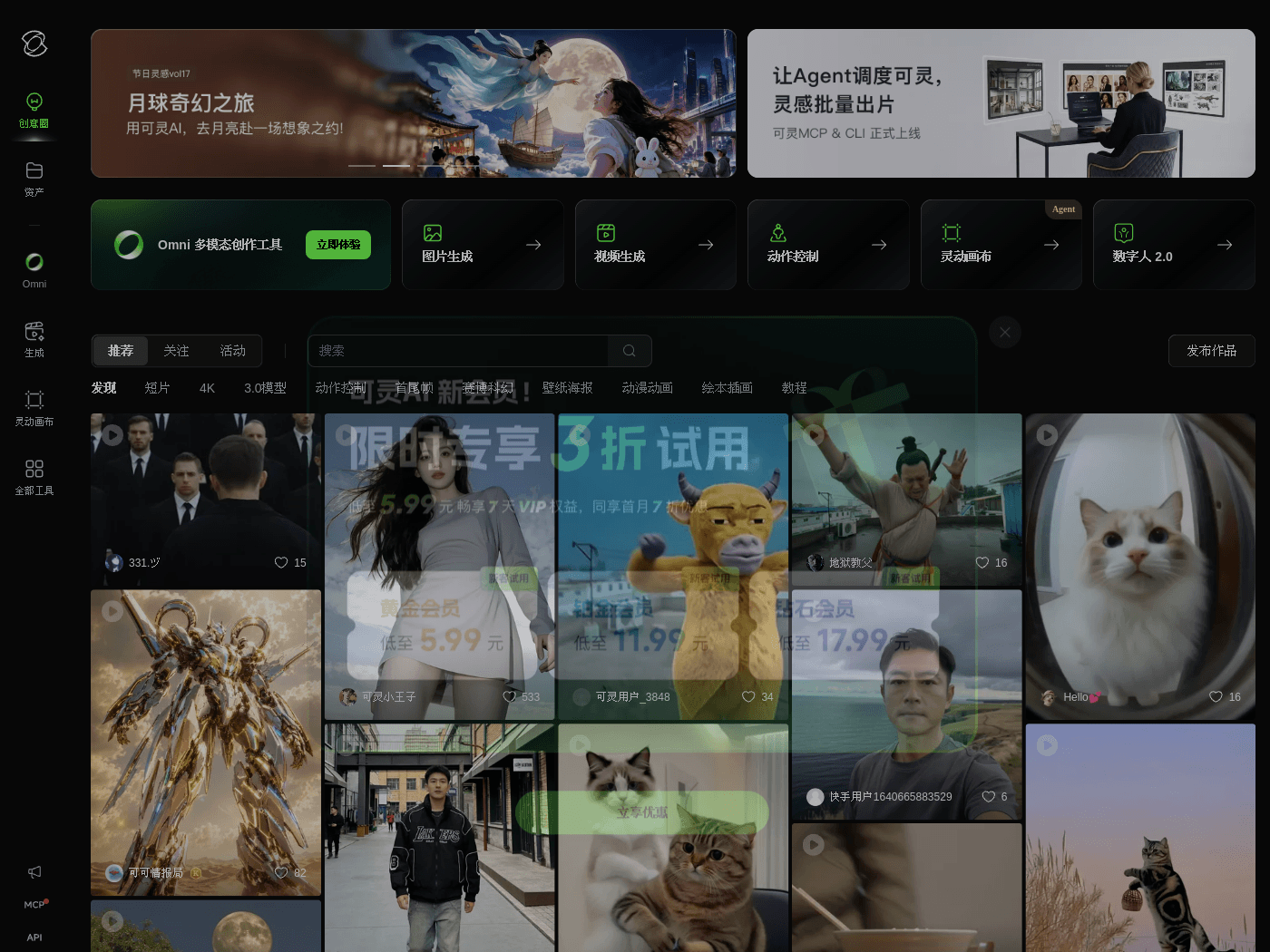 Kling AI official website screenshot