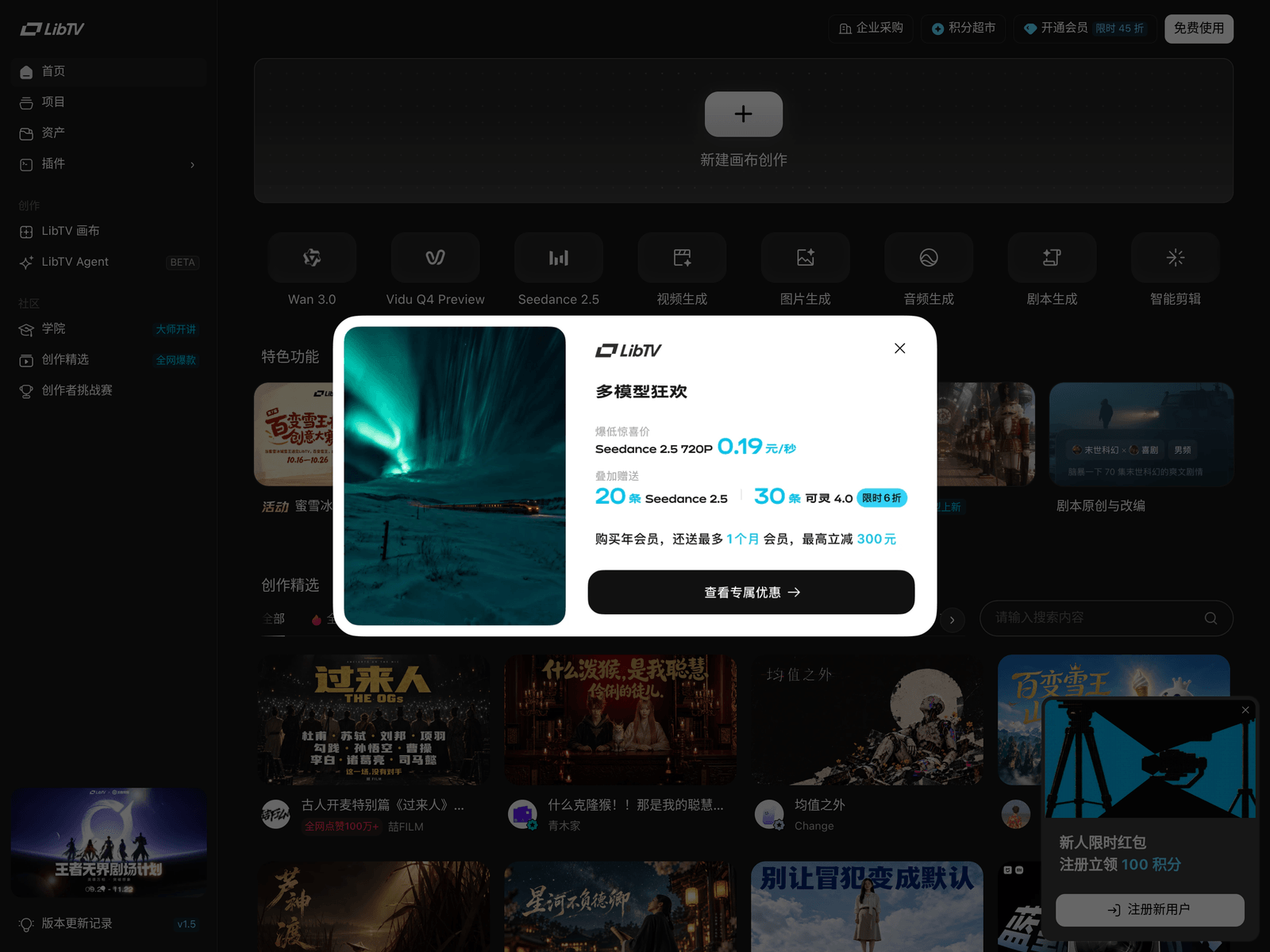 LibTV official website screenshot