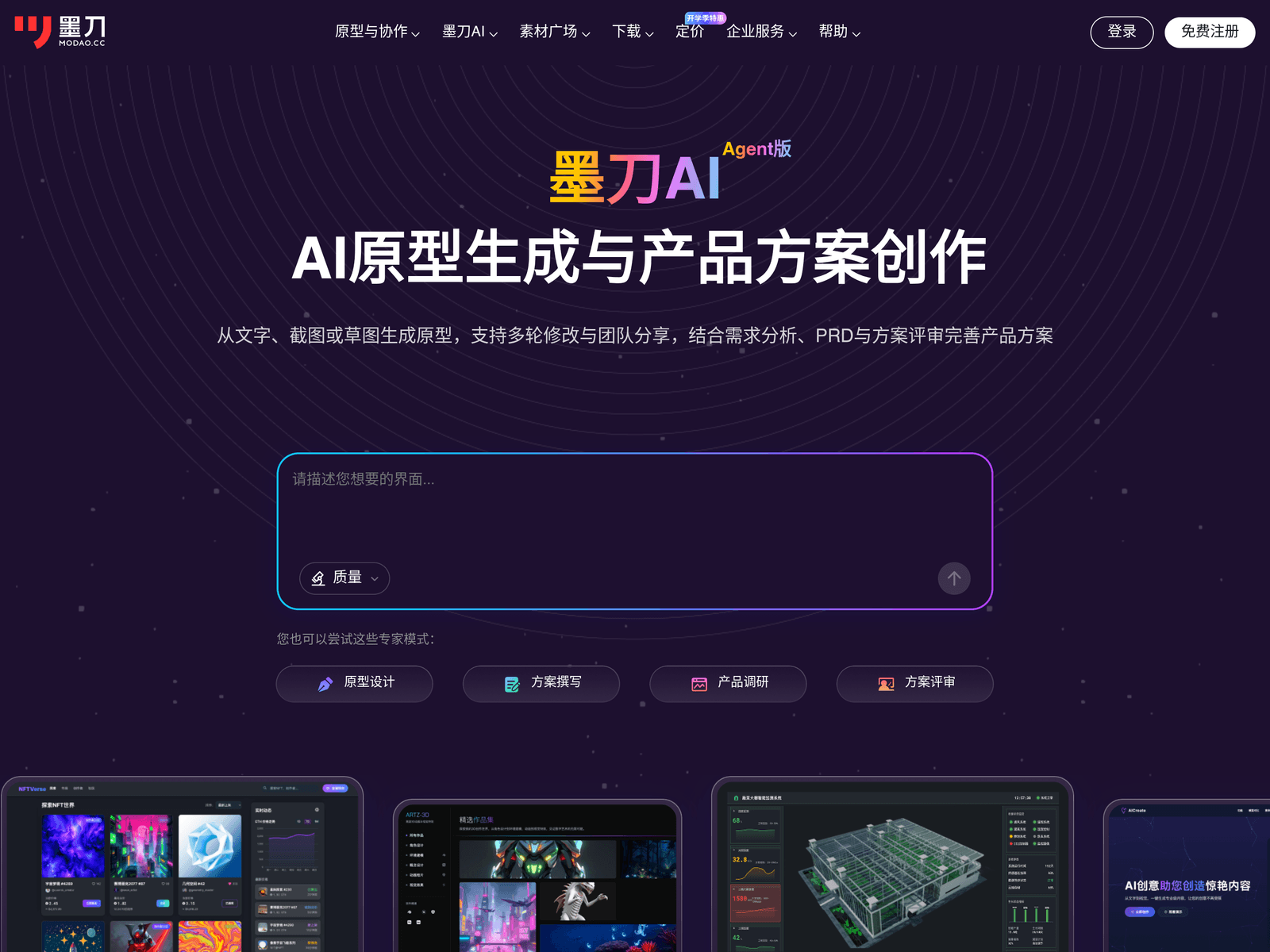 MockingBot AI Design official website screenshot