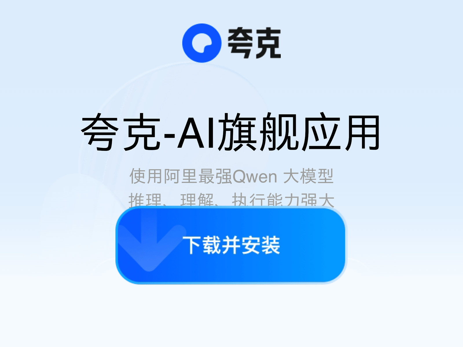 Quark AI official website screenshot