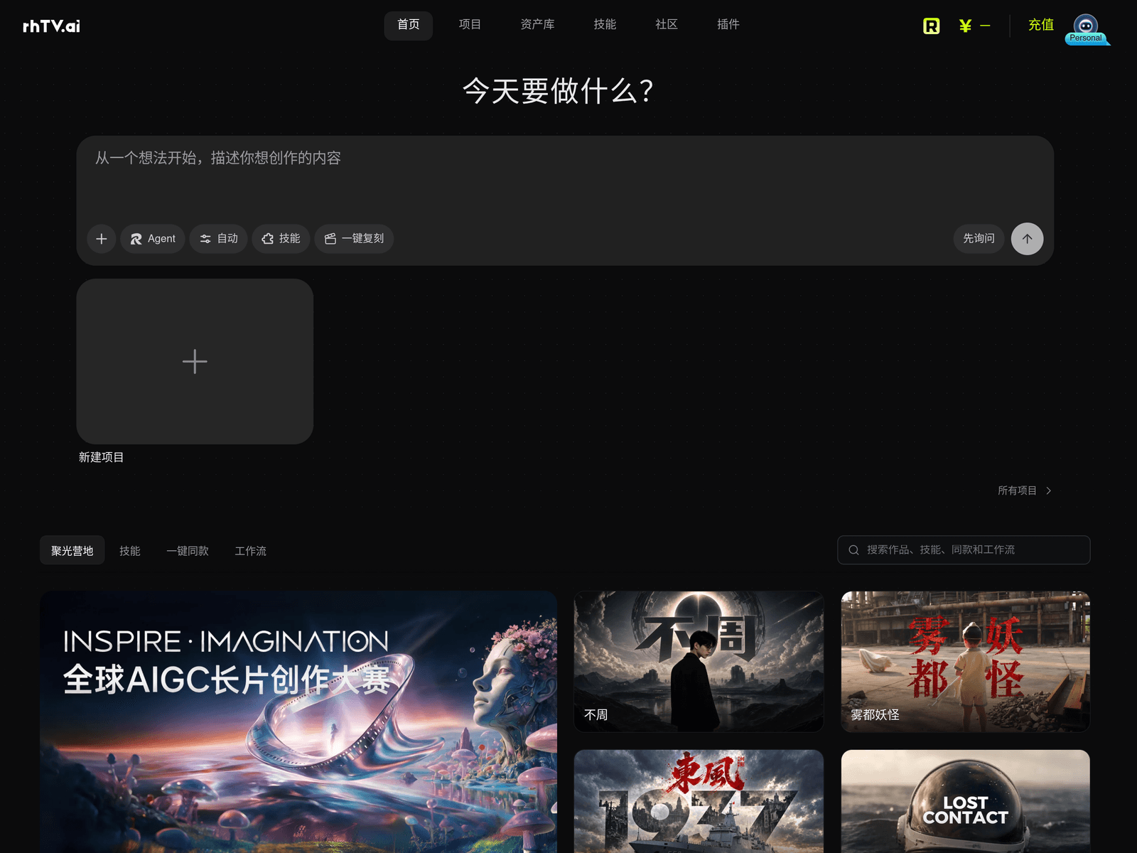 RHTV official website screenshot